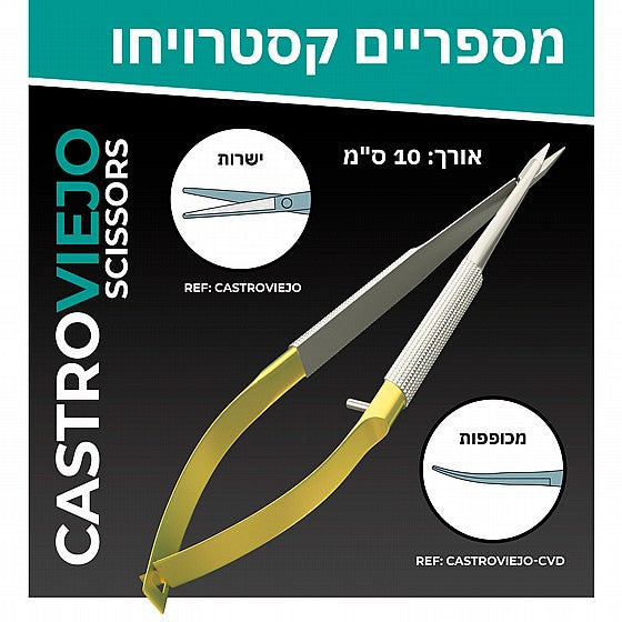 Castroviejo Scissors